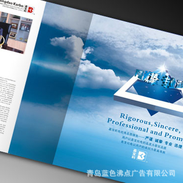 青島藍色沸點 專業創新設計，鑄就企業畫冊印刷典范